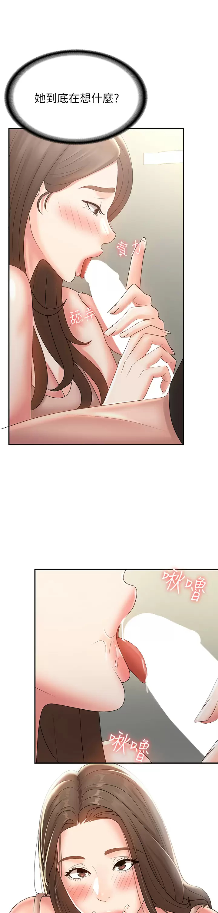 [韩国漫画] 青春期小阿姨 乱伦,熟女人妻,巨乳大奶, 不伦#[49P]-38