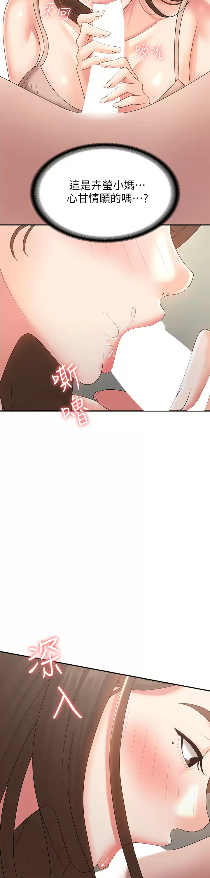 [韩国漫画] 青春期小阿姨 乱伦,熟女人妻,巨乳大奶, 不伦#[49P]-39