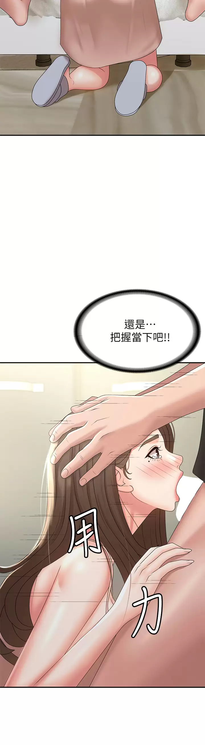 [韩国漫画] 青春期小阿姨 乱伦,熟女人妻,巨乳大奶, 不伦#[49P]-41