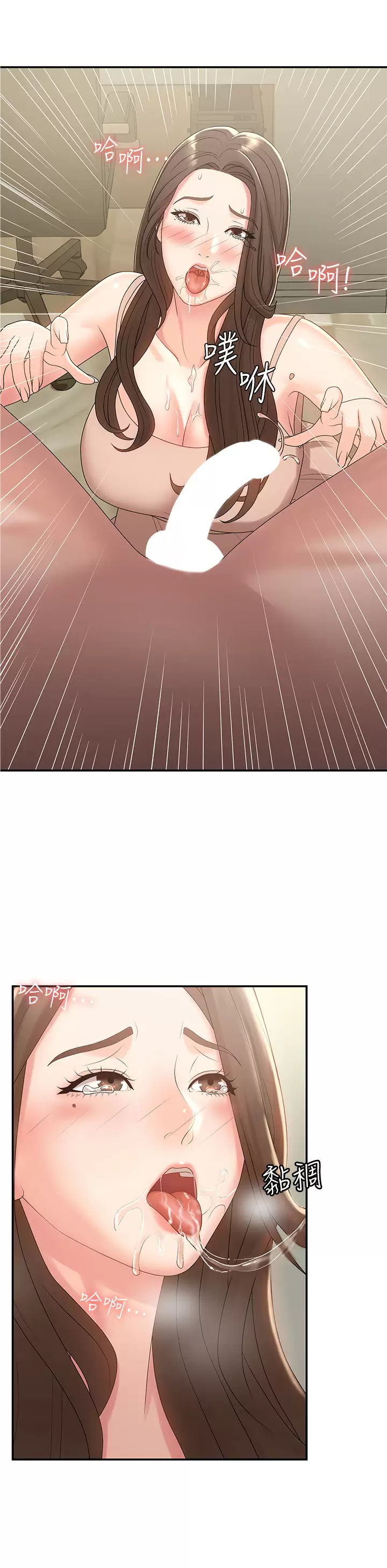 [韩国漫画] 青春期小阿姨 乱伦,熟女人妻,巨乳大奶, 不伦#[49P]-45