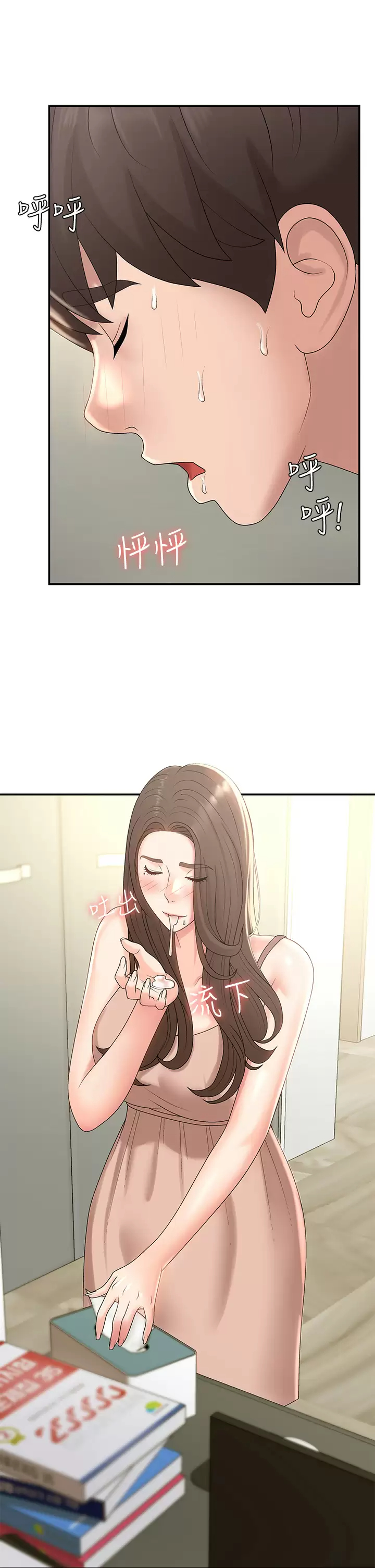 [韩国漫画] 青春期小阿姨 乱伦,熟女人妻,巨乳大奶, 不伦#[49P]-46