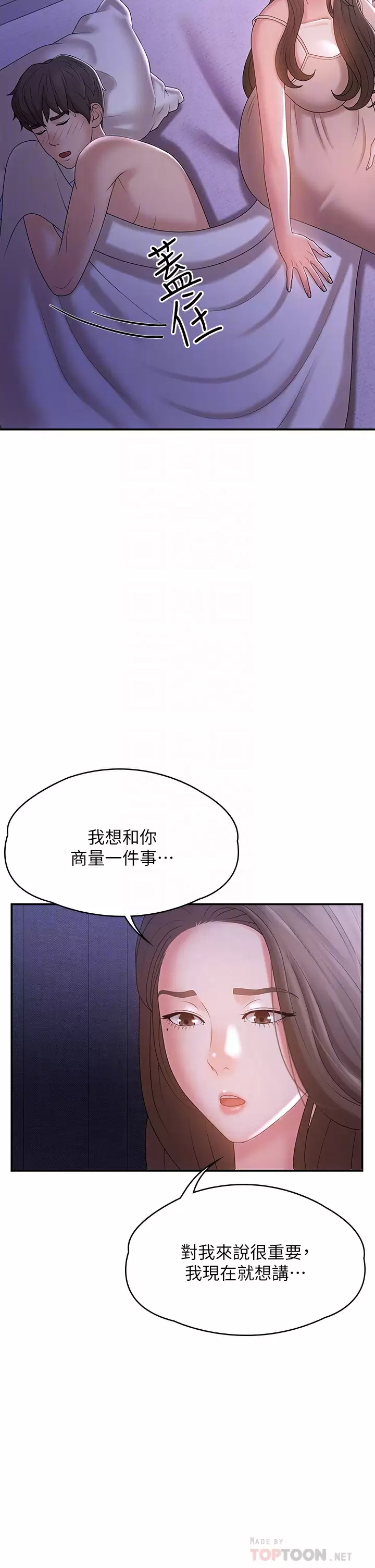[韩国漫画] 青春期小阿姨 乱伦,熟女人妻,巨乳大奶, 不伦#[49P]-6