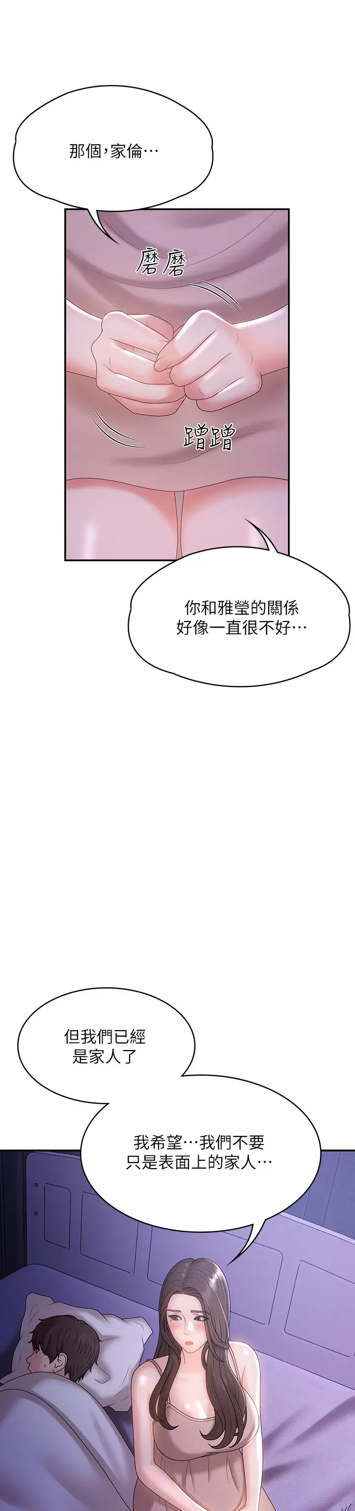 [韩国漫画] 青春期小阿姨 乱伦,熟女人妻,巨乳大奶, 不伦#[49P]-7