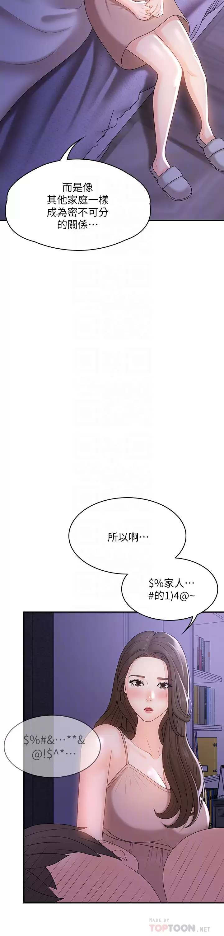 [韩国漫画] 青春期小阿姨 乱伦,熟女人妻,巨乳大奶, 不伦#[49P]-8