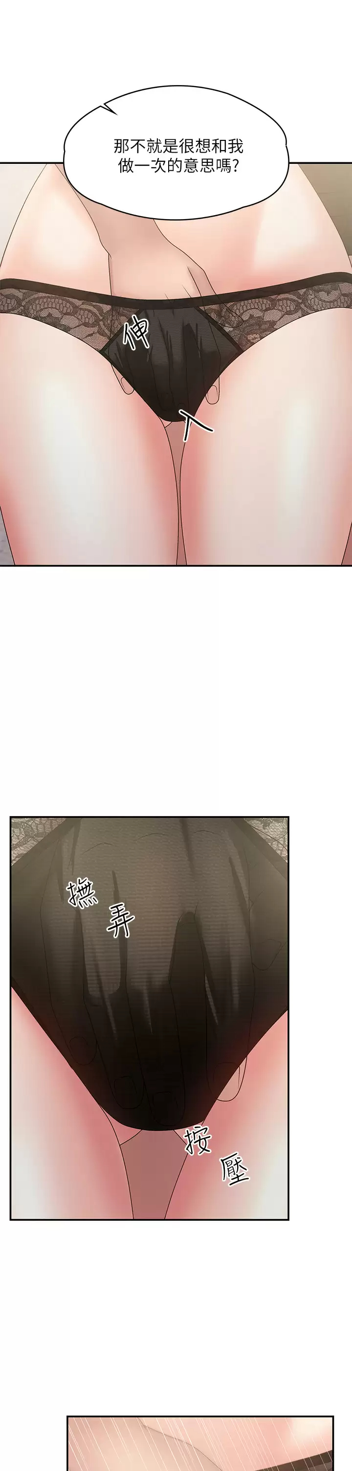 [韩国漫画] 青春期小阿姨 乱伦,熟女人妻,巨乳大奶, 不伦#[50P]-13