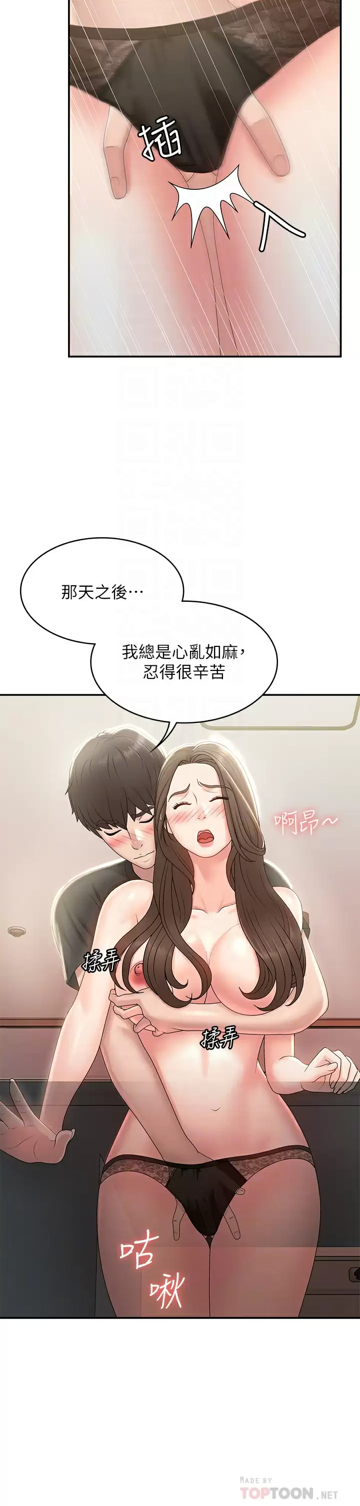 [韩国漫画] 青春期小阿姨 乱伦,熟女人妻,巨乳大奶, 不伦#[50P]-14