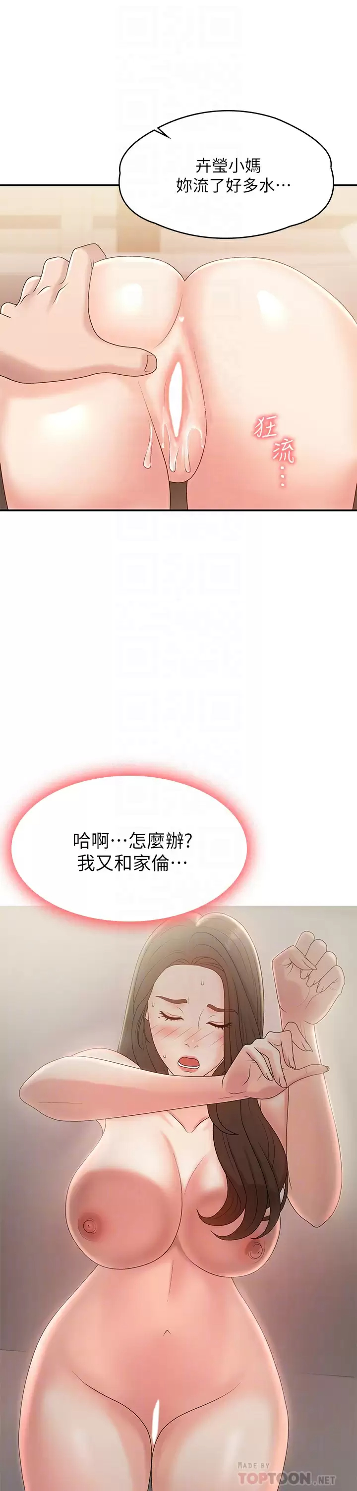 [韩国漫画] 青春期小阿姨 乱伦,熟女人妻,巨乳大奶, 不伦#[50P]-16