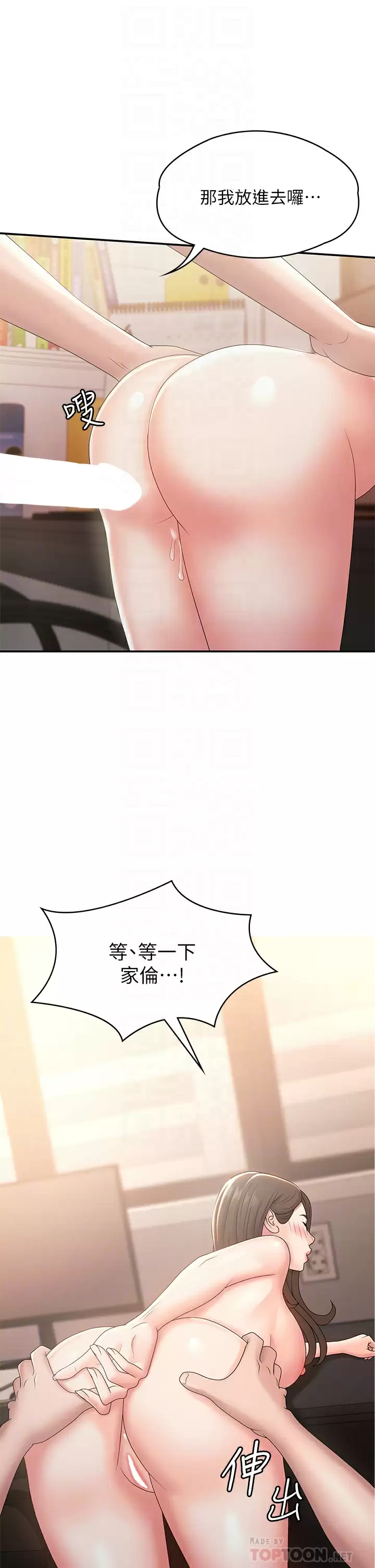 [韩国漫画] 青春期小阿姨 乱伦,熟女人妻,巨乳大奶, 不伦#[50P]-18