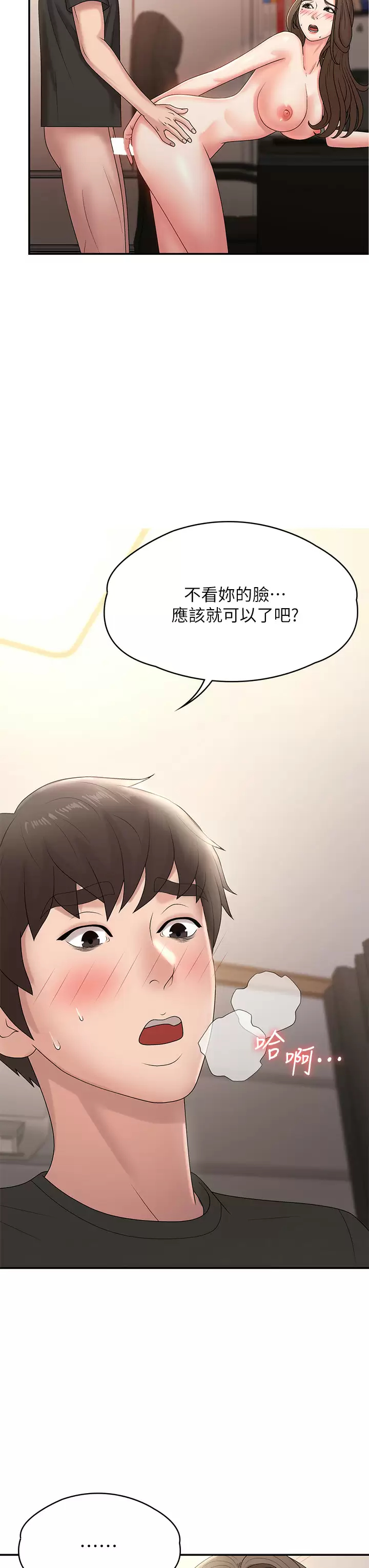 [韩国漫画] 青春期小阿姨 乱伦,熟女人妻,巨乳大奶, 不伦#[50P]-20