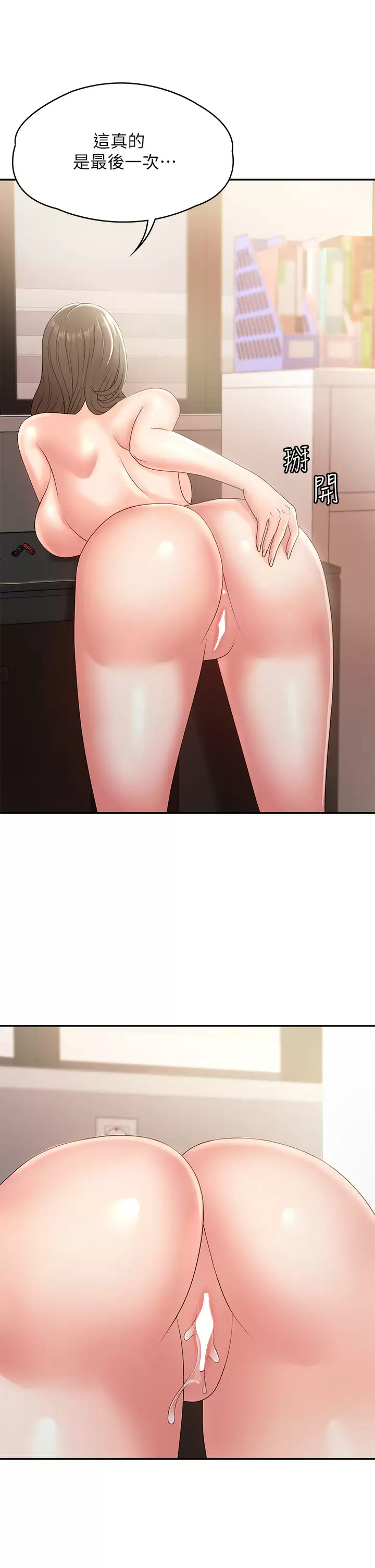 [韩国漫画] 青春期小阿姨 乱伦,熟女人妻,巨乳大奶, 不伦#[50P]-23