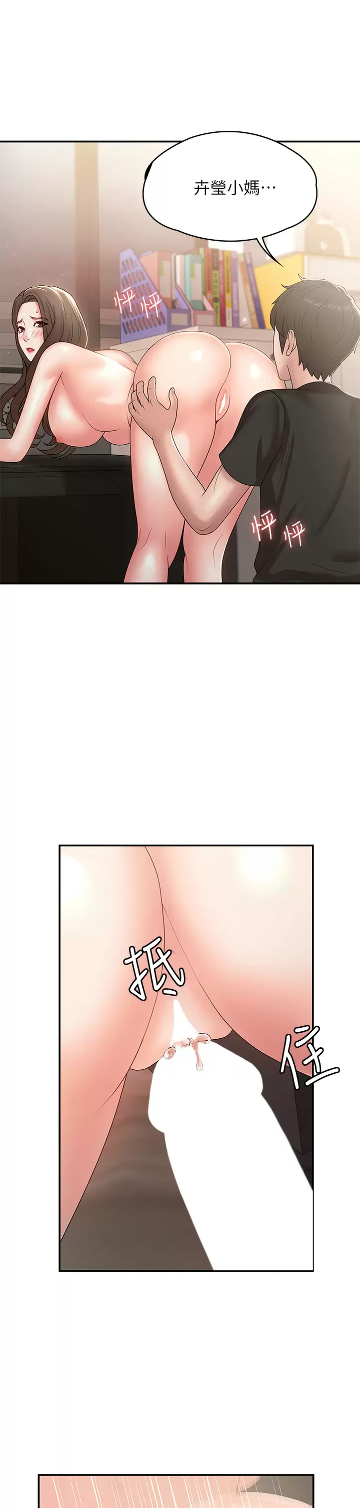 [韩国漫画] 青春期小阿姨 乱伦,熟女人妻,巨乳大奶, 不伦#[50P]-24