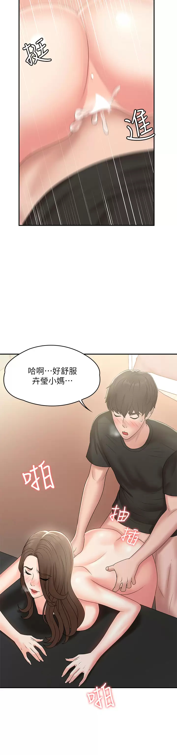 [韩国漫画] 青春期小阿姨 乱伦,熟女人妻,巨乳大奶, 不伦#[50P]-25