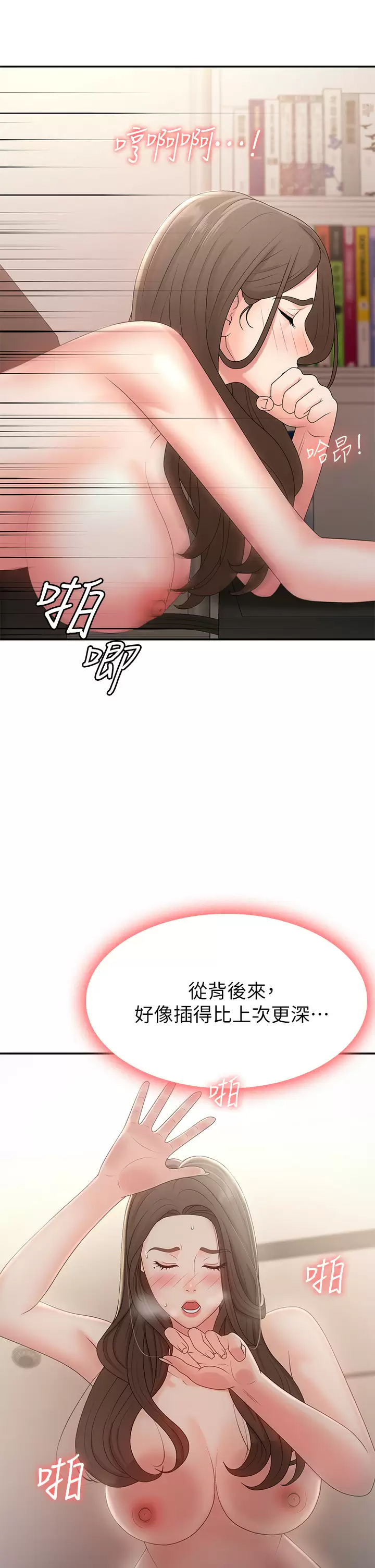 [韩国漫画] 青春期小阿姨 乱伦,熟女人妻,巨乳大奶, 不伦#[50P]-26