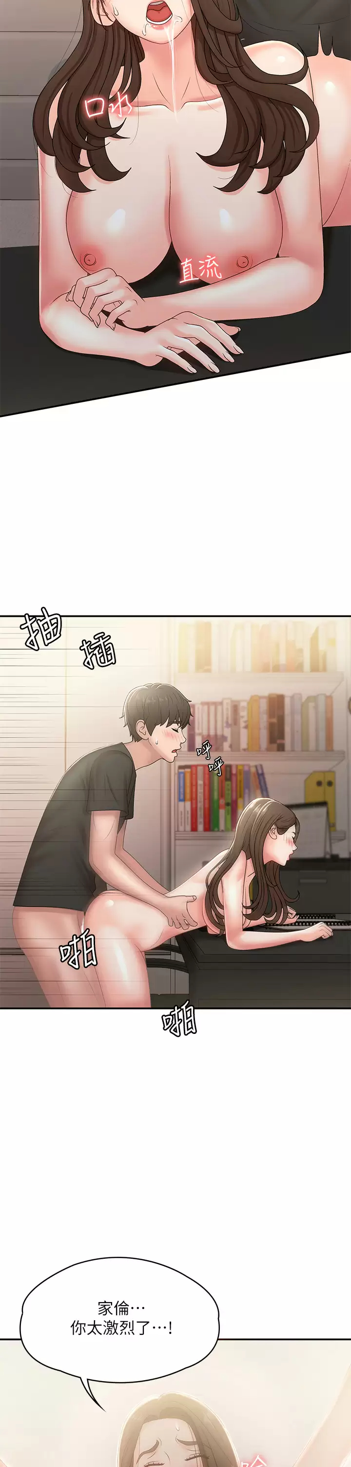 [韩国漫画] 青春期小阿姨 乱伦,熟女人妻,巨乳大奶, 不伦#[50P]-29