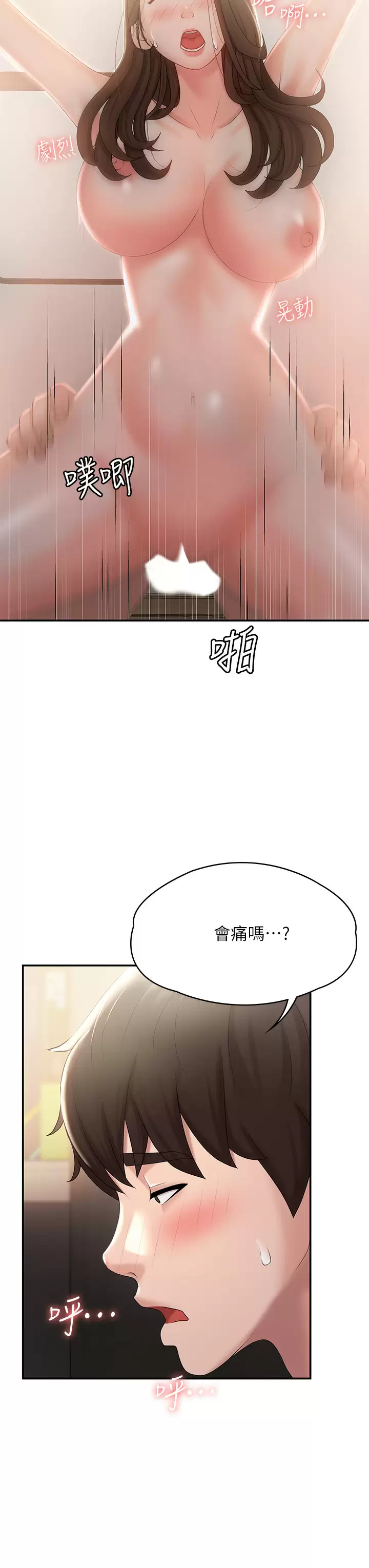 [韩国漫画] 青春期小阿姨 乱伦,熟女人妻,巨乳大奶, 不伦#[50P]-30