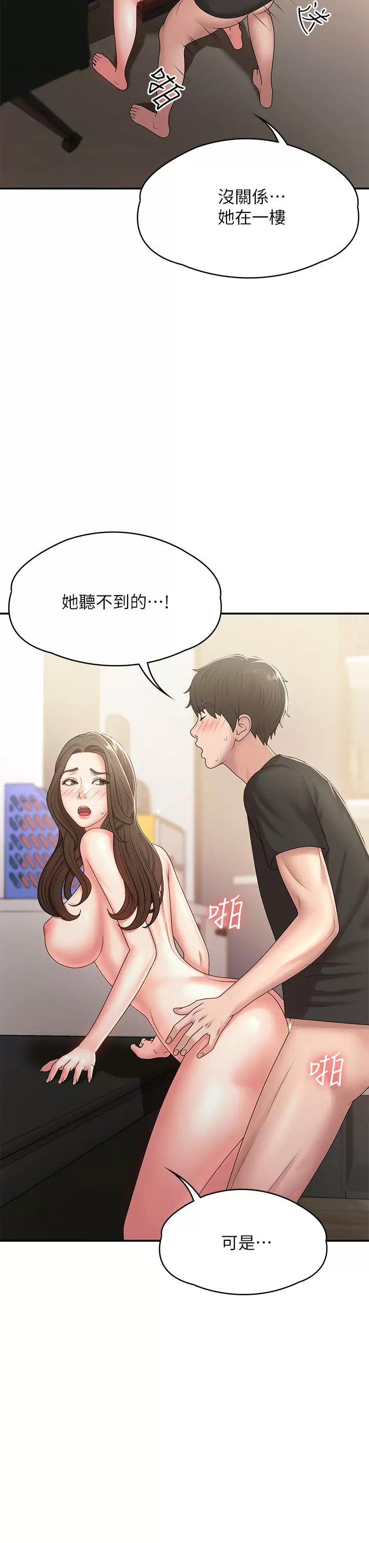 [韩国漫画] 青春期小阿姨 乱伦,熟女人妻,巨乳大奶, 不伦#[50P]-33