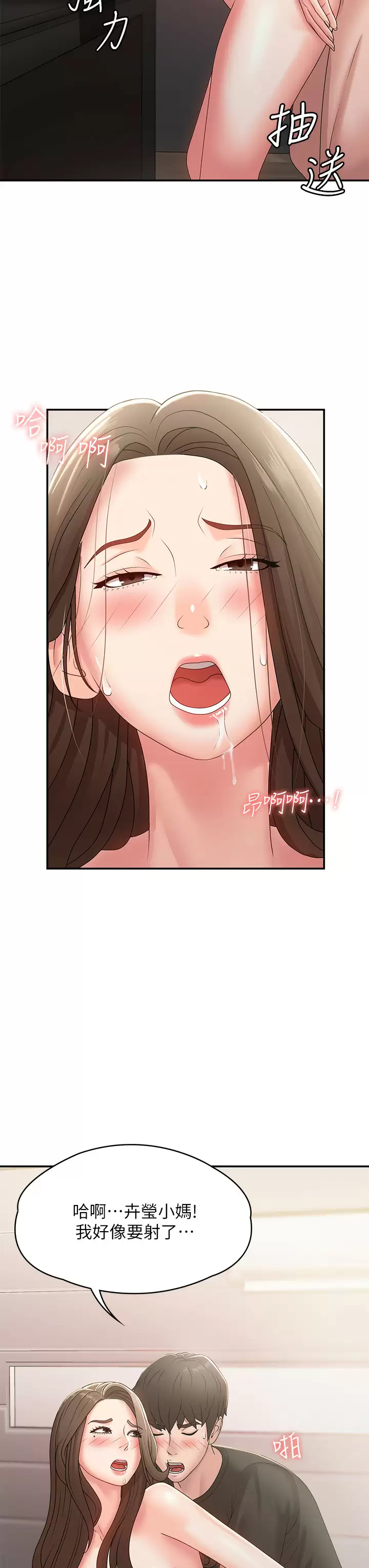 [韩国漫画] 青春期小阿姨 乱伦,熟女人妻,巨乳大奶, 不伦#[50P]-39