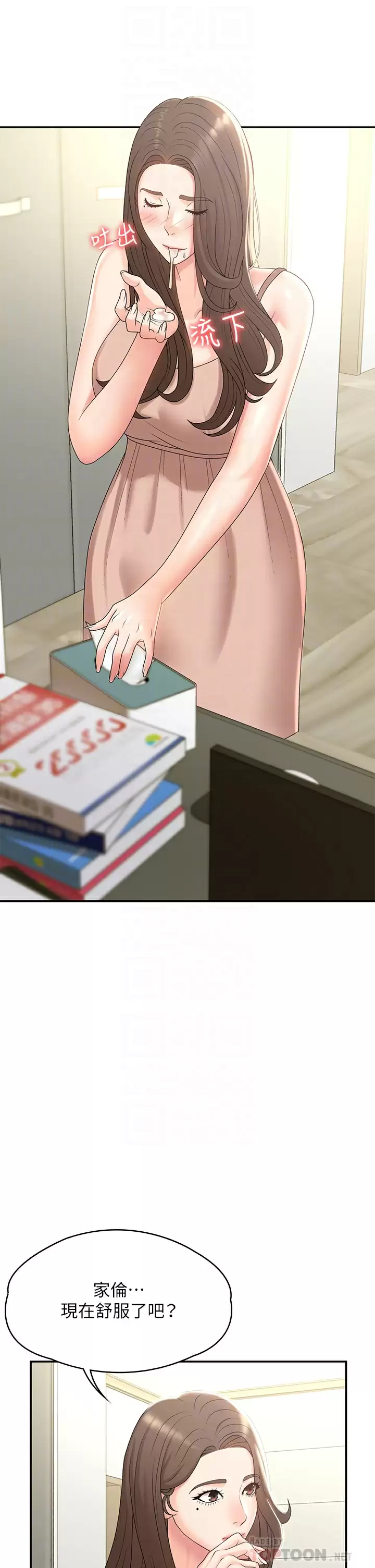 [韩国漫画] 青春期小阿姨 乱伦,熟女人妻,巨乳大奶, 不伦#[50P]-4