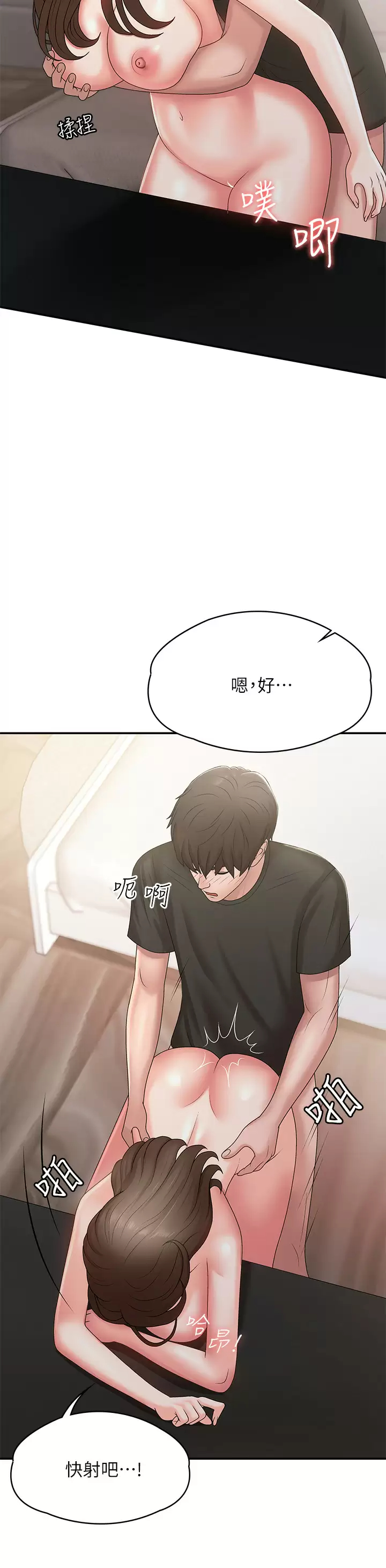 [韩国漫画] 青春期小阿姨 乱伦,熟女人妻,巨乳大奶, 不伦#[50P]-40