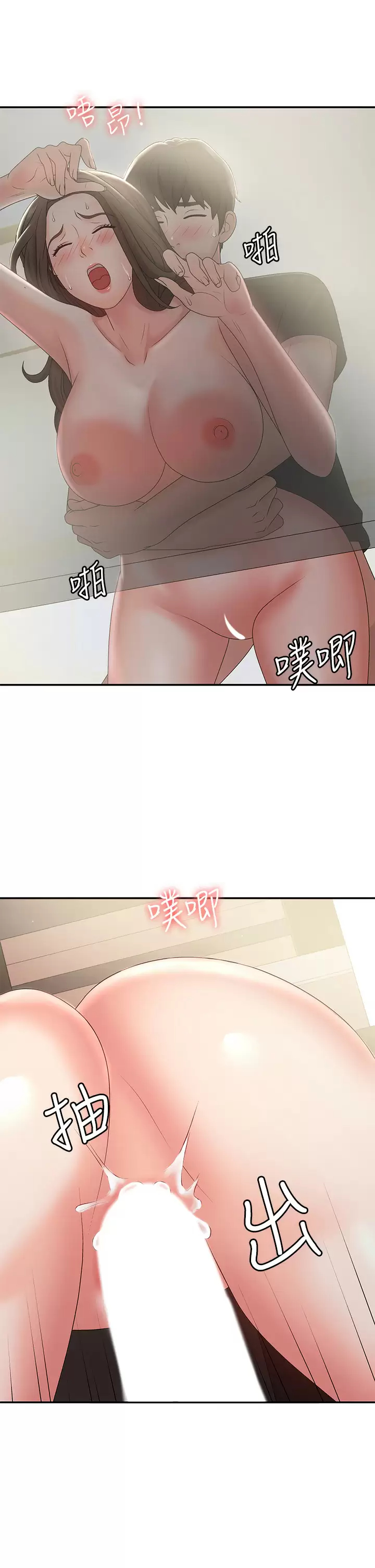 [韩国漫画] 青春期小阿姨 乱伦,熟女人妻,巨乳大奶, 不伦#[50P]-41