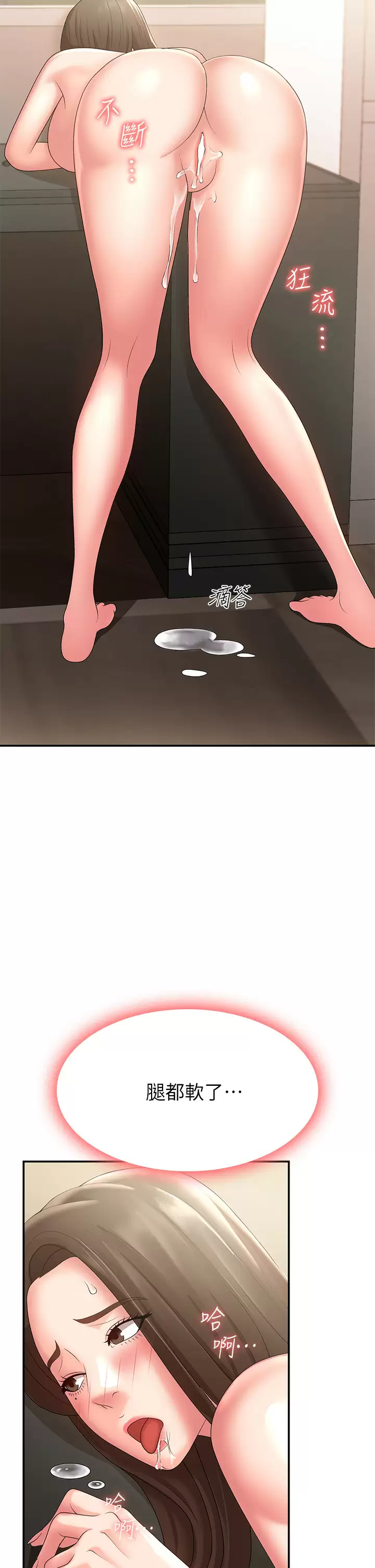 [韩国漫画] 青春期小阿姨 乱伦,熟女人妻,巨乳大奶, 不伦#[50P]-44