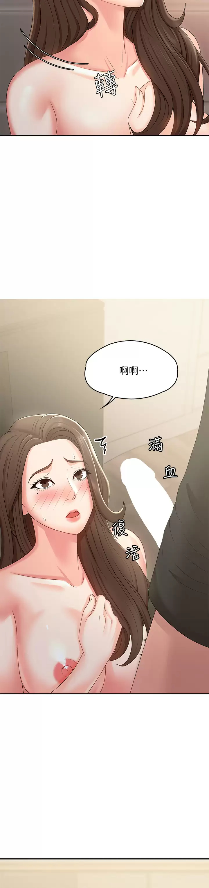 [韩国漫画] 青春期小阿姨 乱伦,熟女人妻,巨乳大奶, 不伦#[50P]-48