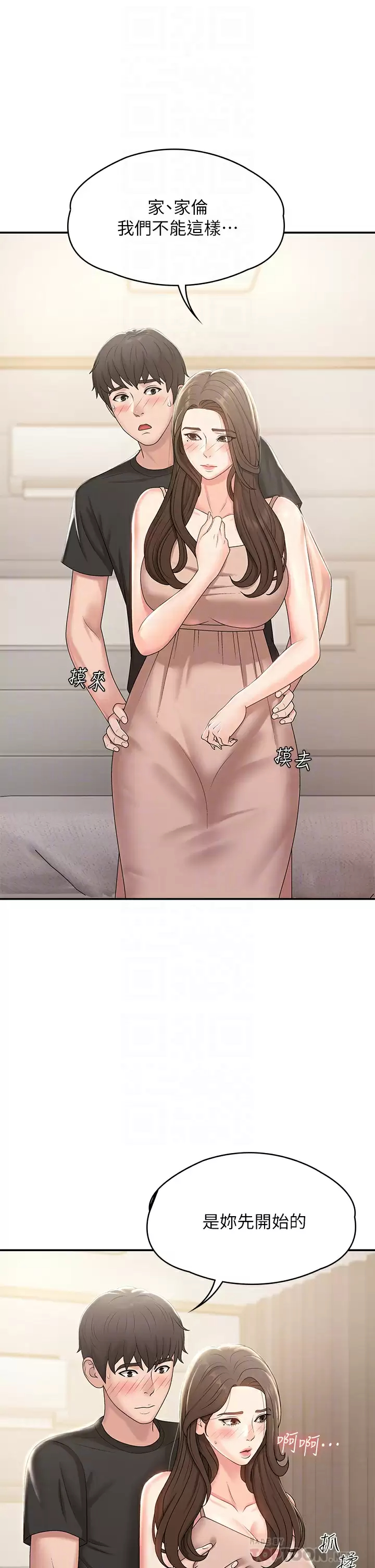 [韩国漫画] 青春期小阿姨 乱伦,熟女人妻,巨乳大奶, 不伦#[50P]-8