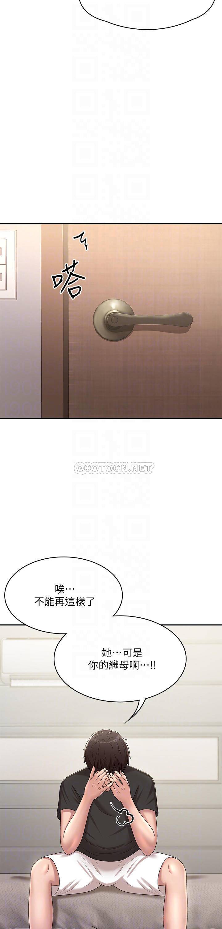 [韩国漫画] 青春期小阿姨 乱伦,熟女人妻,巨乳大奶, 不伦#[44P]-10