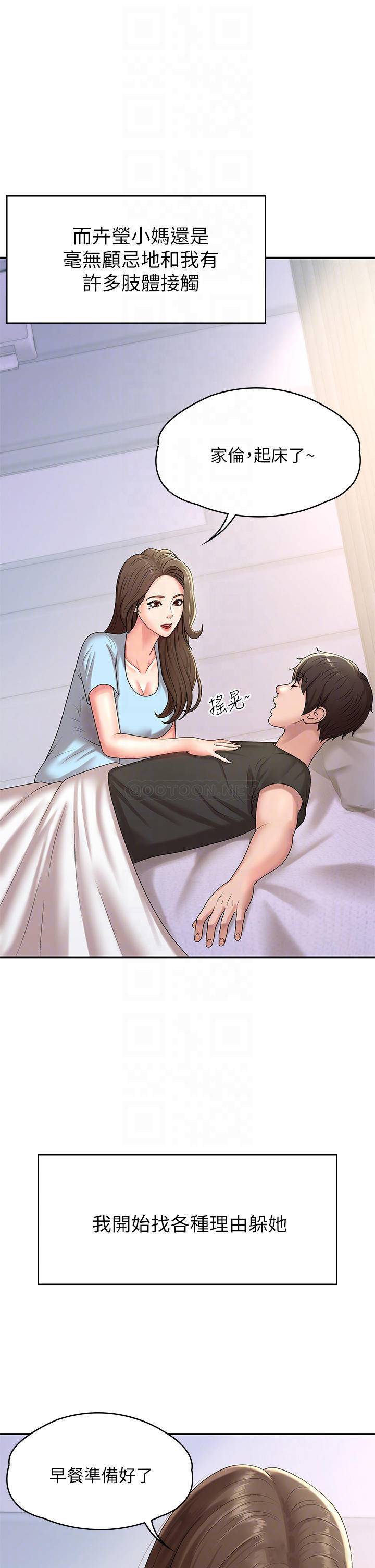 [韩国漫画] 青春期小阿姨 乱伦,熟女人妻,巨乳大奶, 不伦#[44P]-16