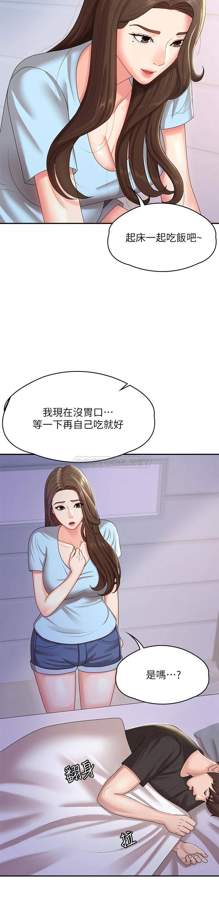 [韩国漫画] 青春期小阿姨 乱伦,熟女人妻,巨乳大奶, 不伦#[44P]-17