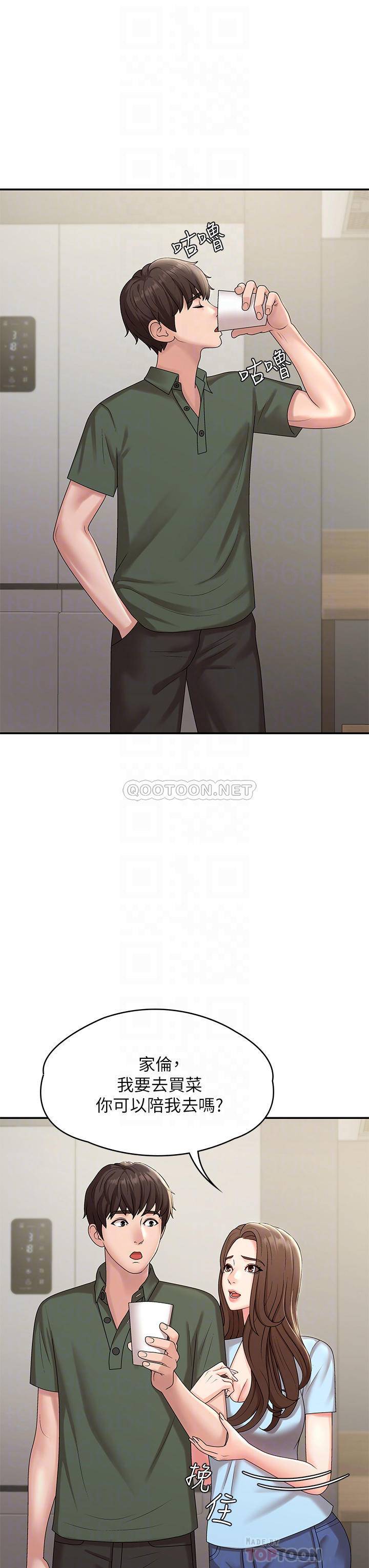 [韩国漫画] 青春期小阿姨 乱伦,熟女人妻,巨乳大奶, 不伦#[44P]-18