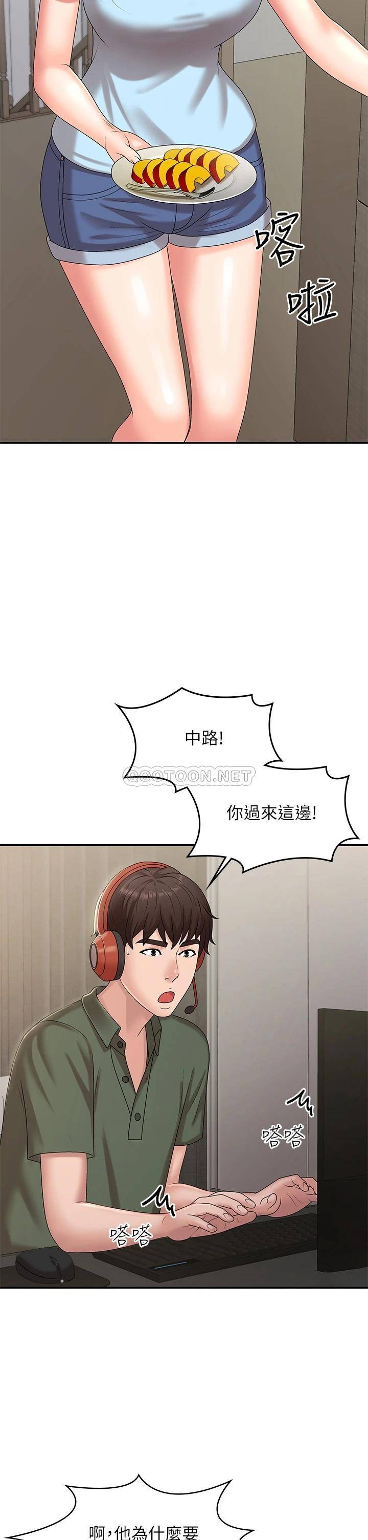 [韩国漫画] 青春期小阿姨 乱伦,熟女人妻,巨乳大奶, 不伦#[44P]-21