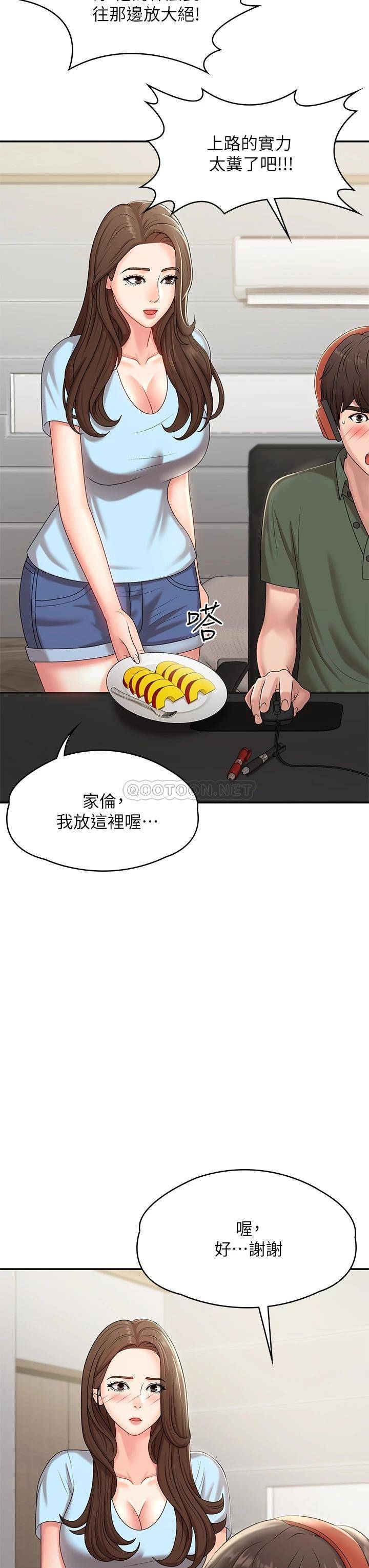 [韩国漫画] 青春期小阿姨 乱伦,熟女人妻,巨乳大奶, 不伦#[44P]-22