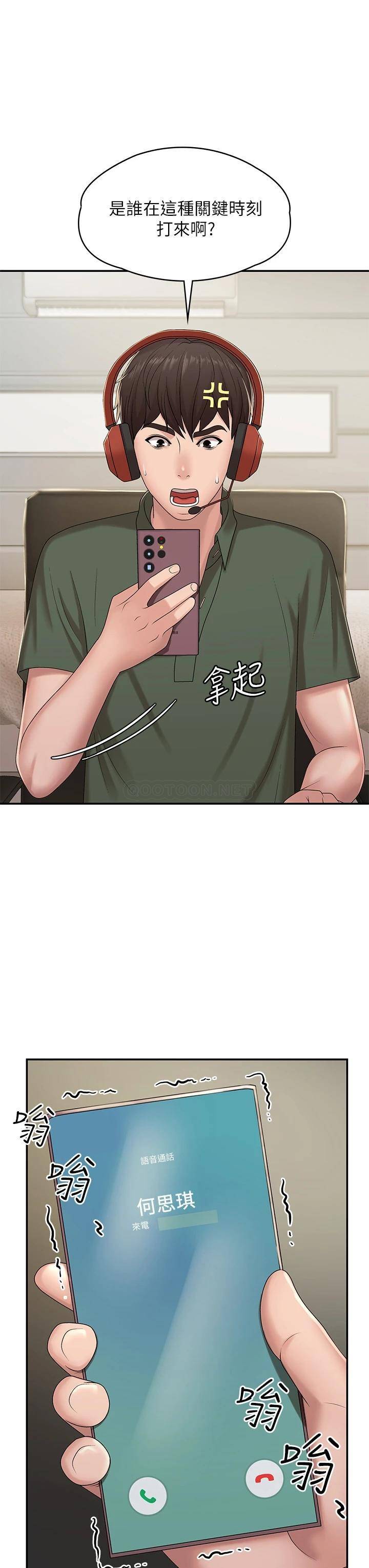 [韩国漫画] 青春期小阿姨 乱伦,熟女人妻,巨乳大奶, 不伦#[44P]-26