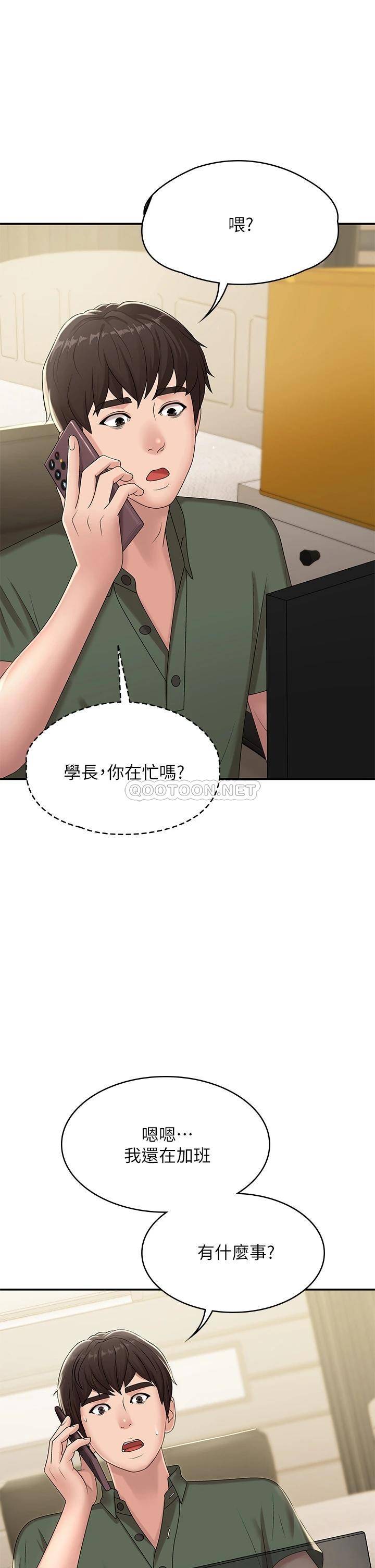 [韩国漫画] 青春期小阿姨 乱伦,熟女人妻,巨乳大奶, 不伦#[44P]-28