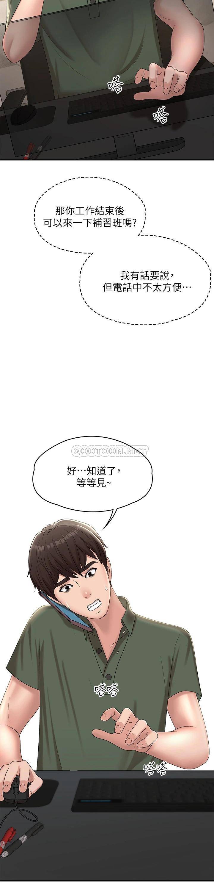 [韩国漫画] 青春期小阿姨 乱伦,熟女人妻,巨乳大奶, 不伦#[44P]-29