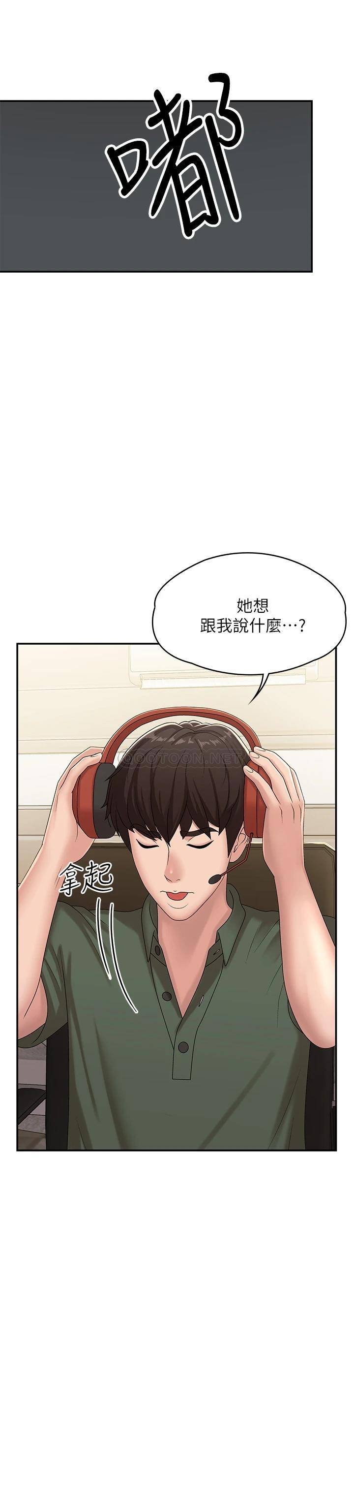 [韩国漫画] 青春期小阿姨 乱伦,熟女人妻,巨乳大奶, 不伦#[44P]-30