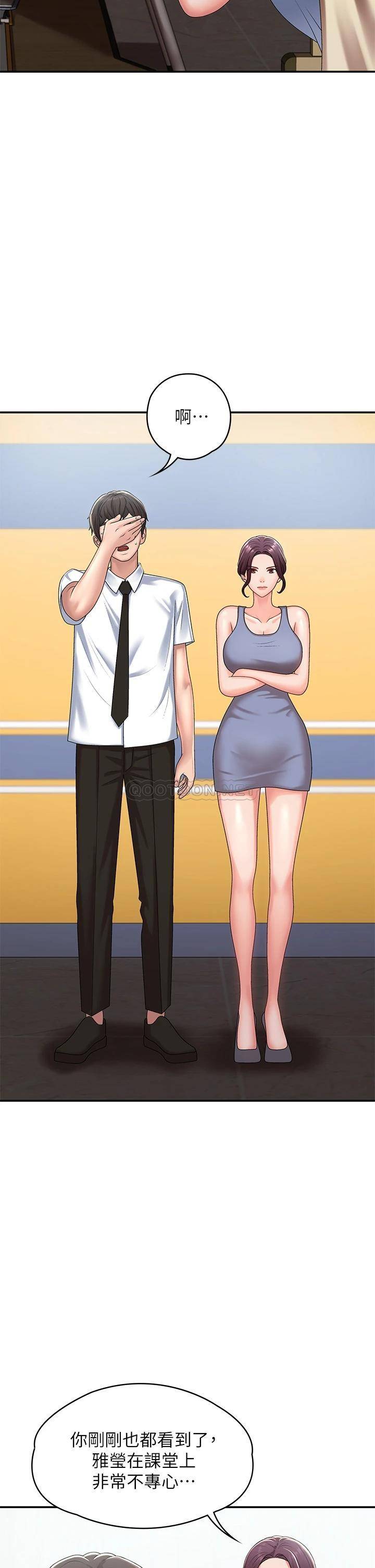 [韩国漫画] 青春期小阿姨 乱伦,熟女人妻,巨乳大奶, 不伦#[44P]-33