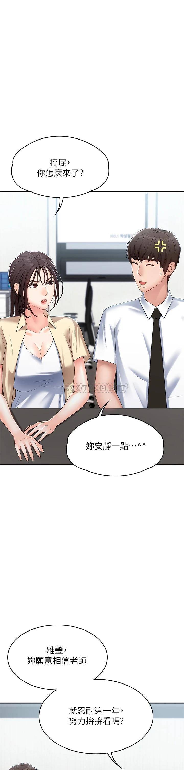[韩国漫画] 青春期小阿姨 乱伦,熟女人妻,巨乳大奶, 不伦#[44P]-37