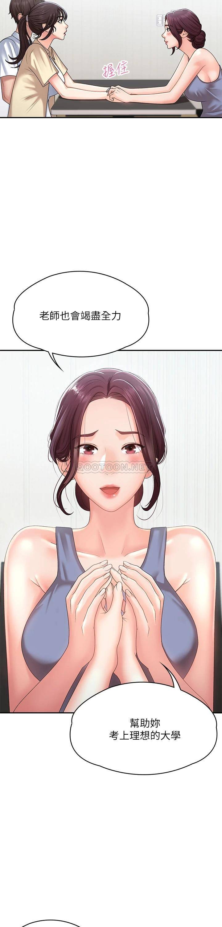 [韩国漫画] 青春期小阿姨 乱伦,熟女人妻,巨乳大奶, 不伦#[44P]-38