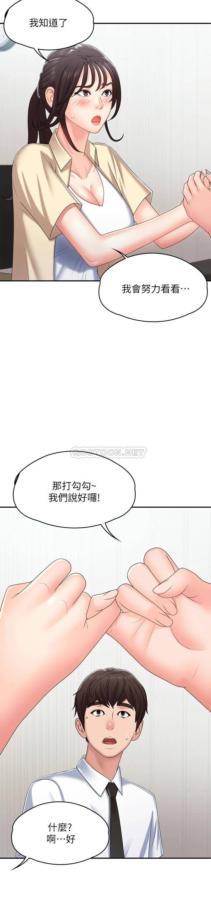[韩国漫画] 青春期小阿姨 乱伦,熟女人妻,巨乳大奶, 不伦#[44P]-39