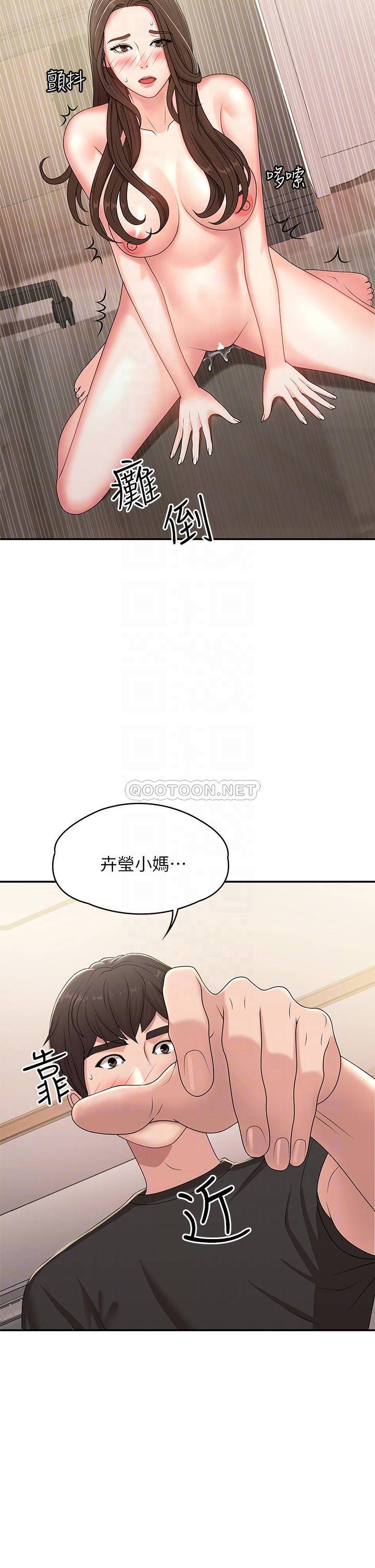 [韩国漫画] 青春期小阿姨 乱伦,熟女人妻,巨乳大奶, 不伦#[44P]-4