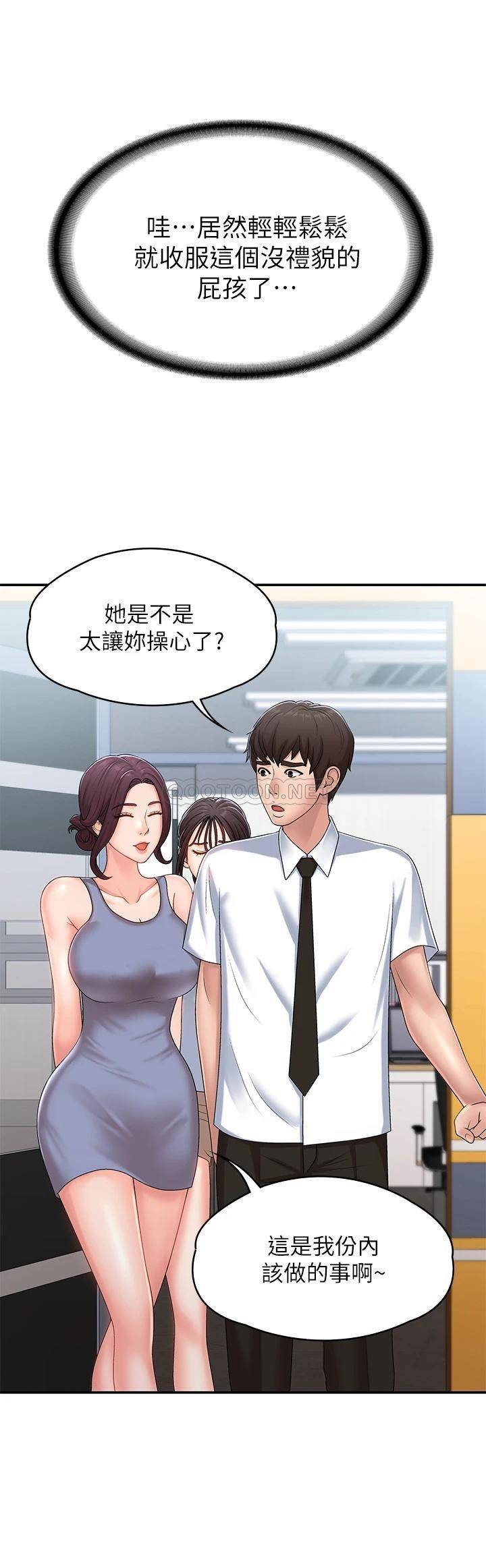 [韩国漫画] 青春期小阿姨 乱伦,熟女人妻,巨乳大奶, 不伦#[44P]-40