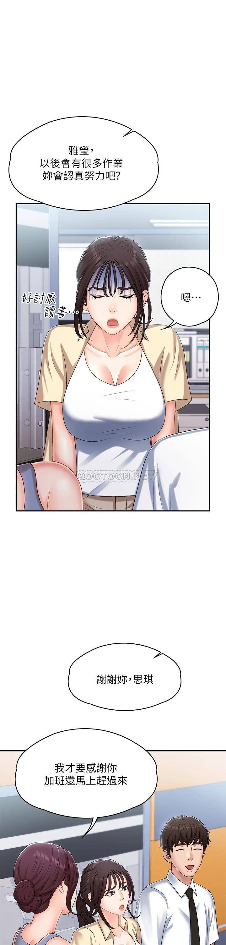 [韩国漫画] 青春期小阿姨 乱伦,熟女人妻,巨乳大奶, 不伦#[44P]-41