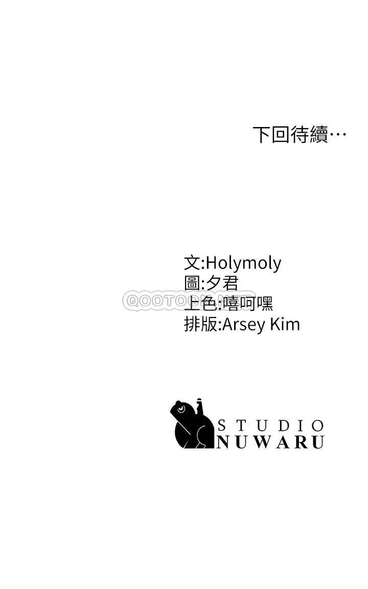 [韩国漫画] 青春期小阿姨 乱伦,熟女人妻,巨乳大奶, 不伦#[44P]-44