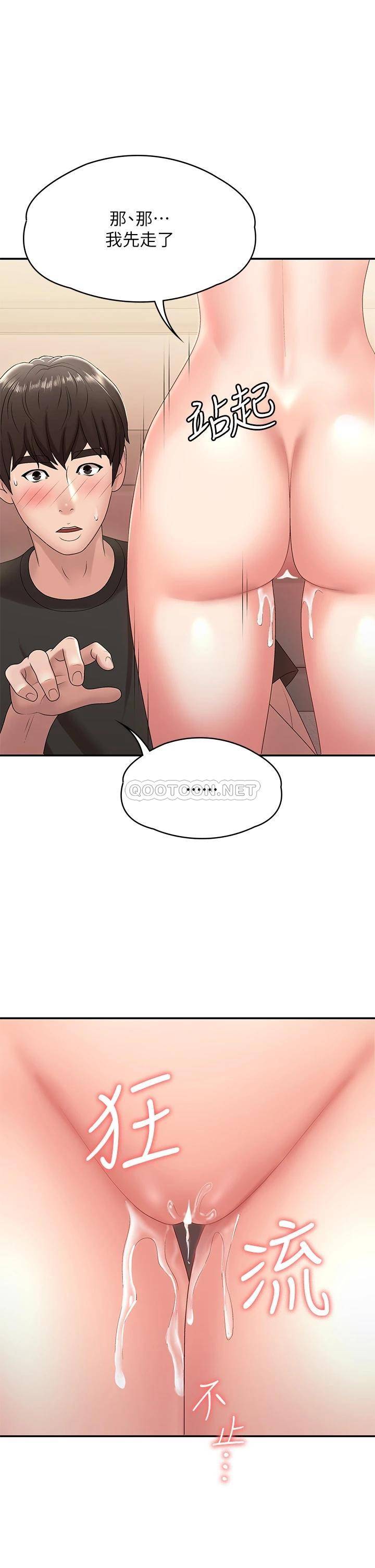 [韩国漫画] 青春期小阿姨 乱伦,熟女人妻,巨乳大奶, 不伦#[44P]-7