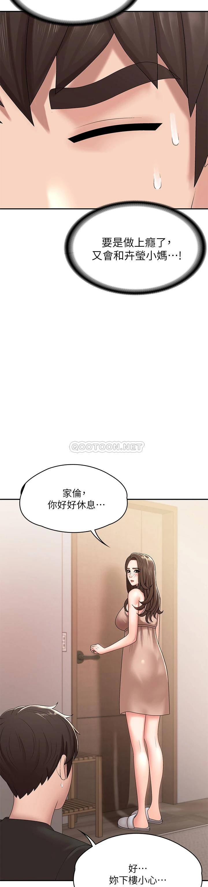 [韩国漫画] 青春期小阿姨 乱伦,熟女人妻,巨乳大奶, 不伦#[44P]-9