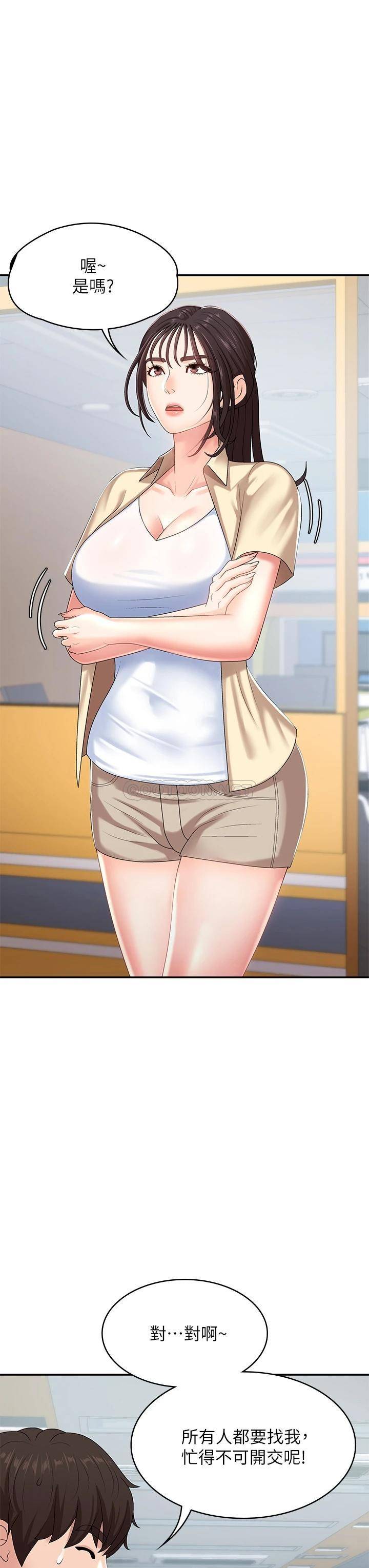 [韩国漫画] 青春期小阿姨 乱伦,熟女人妻,巨乳大奶, 不伦#[49P]-11