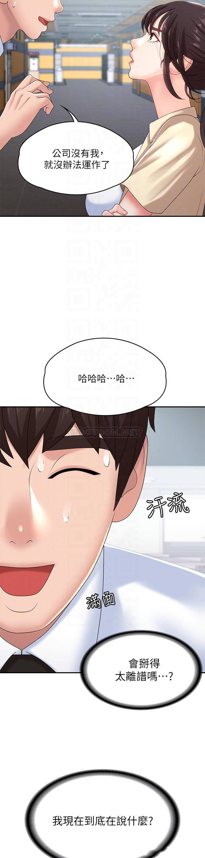 [韩国漫画] 青春期小阿姨 乱伦,熟女人妻,巨乳大奶, 不伦#[49P]-12