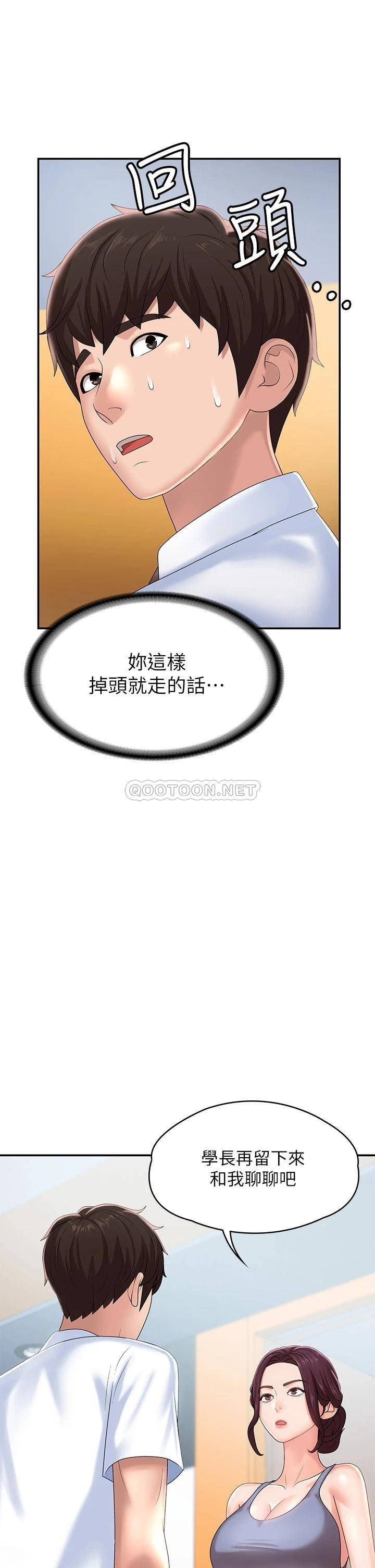 [韩国漫画] 青春期小阿姨 乱伦,熟女人妻,巨乳大奶, 不伦#[49P]-15